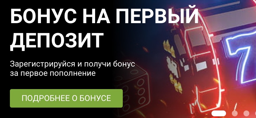 Бонусы 1xBet